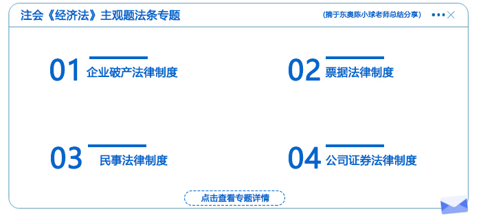 【简】交费后资料专题