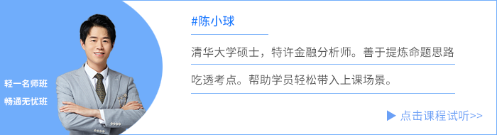 陈小球老师免费试听