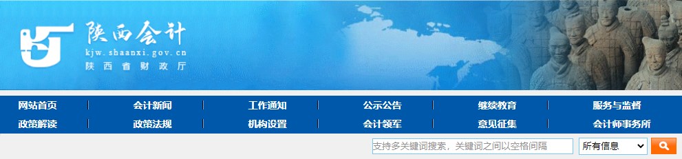 2024年陕西高级会计师考试成绩复核温馨提示