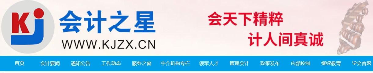 山西2024年度高级会计师考试成绩公布相关事项的公告