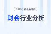 转行必看！有初级会计证就能跳槽到财会行业吗？