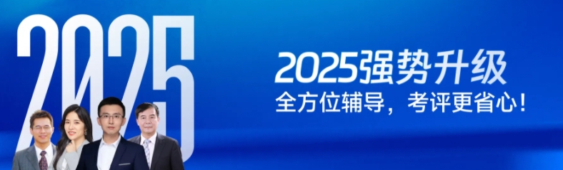 速览！2024年高级会计师考试成绩合格证明打印流程