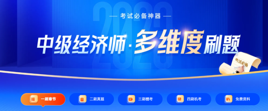 2024年中级经济师《工商管理》基础知识点汇总篇