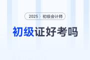 初级会计证书好考吗？附上班族专属备考经验！