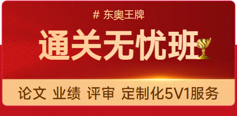 2025年高级经济师好课上线，论文业绩评审全辅导！