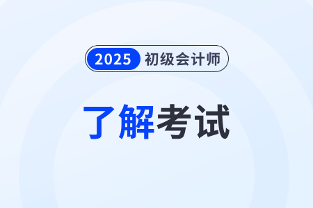 初级会计职称机考模拟系统会有题型吗？