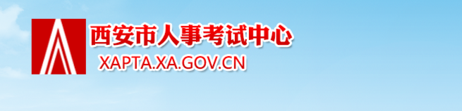 西安2024年中级经济师考试报名有关工作安排