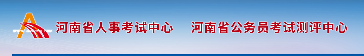 河南2024年中级经济师考试考务安排官方通知