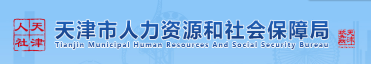 天津2024年中级经济师考试报名时间及考务安排