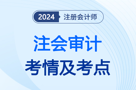 注会审计题目答案官方发布了吗？在哪查询？