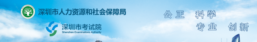 深圳2024年中级经济师考试报名官方安排