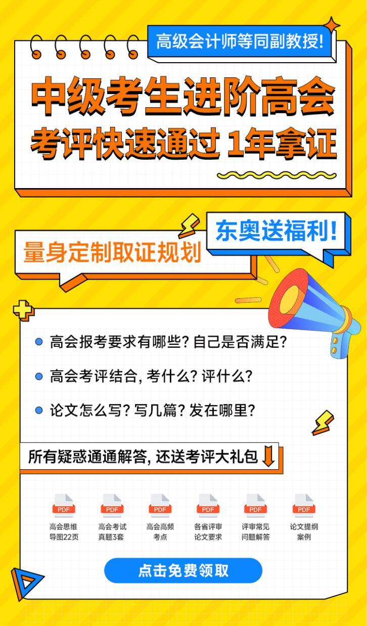 中级进阶高会，疑惑全解还送考评大礼包