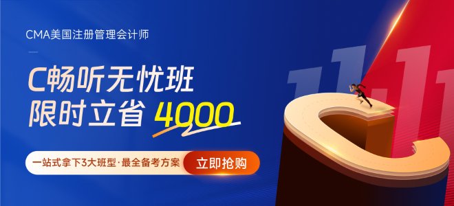 双十一购课优惠！领券至高可省4000元