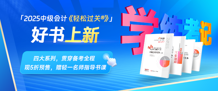 2024年中级会计成绩已经发布，新考季如何备考剩余科目？