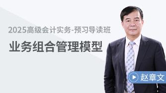 赵章文老师免费试听