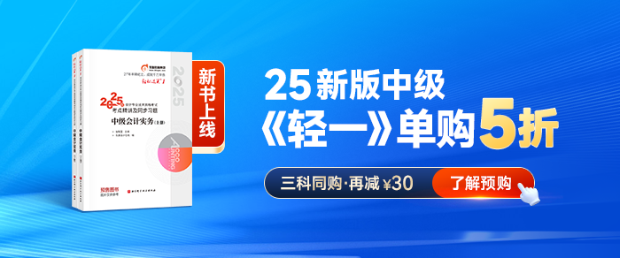 中级会计《财务管理》学习不迷茫，东奥名师带你“上分”新考季！