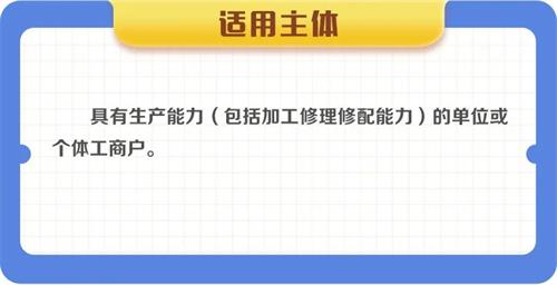 生产企业出口货物退（免）税政策