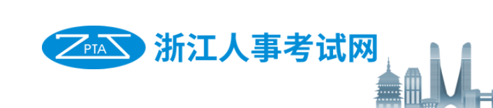 浙江2024年中级经济师考试合格人员公示！