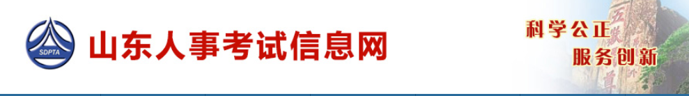 山东2024年中级经济师成绩合格人员公示