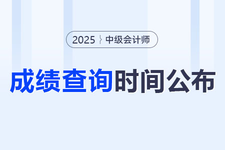 成绩查询时间公布