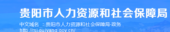 贵州贵阳2024年中级经济师合格证书发放通知