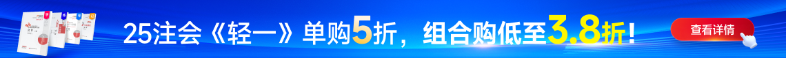 2025年注册会计师图书